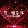 缘分空间的头像