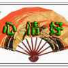 虹妈亮娘的头像