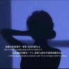 雨沐萱涵的头像