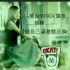 懂得珍惜！才配拥有！的头像