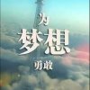 我爱我家拒私聊的头像
