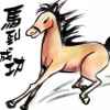 野马（拒礼）的头像