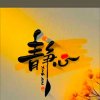 阿意哥的头像