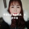 快乐家族的头像