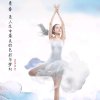 风中的舞姿的头像