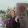 蓉的头像