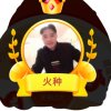 火种的头像