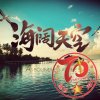 义驹91师姐～海阔天空的头像