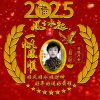 梦想成真的头像