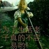 黔东歌迷代八八的头像