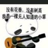 腾飞的头像