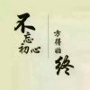 丹東君王的头像