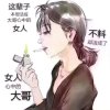 燕子的头像