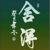 难得糊涂的头像