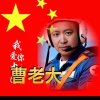 曹哥哥主号


</dl>
<div class=