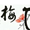 开心时刻的头像
