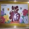 富贵吉祥（有访必回停币）的头像