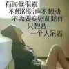 风雨人生的头像