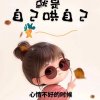 川音幸福的头像