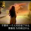 无信的头像