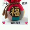苦尽甜来的头像