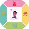  温暖阳光的头像