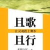 且歌且行的头像
