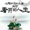 春暖花开的头像