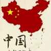 红姐的头像