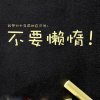 小辉的头像