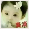 今生有缘的头像