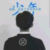 唱的不是歌而是悲伤的头像