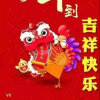 喜气洋洋的头像