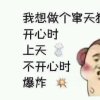 快乐的头像