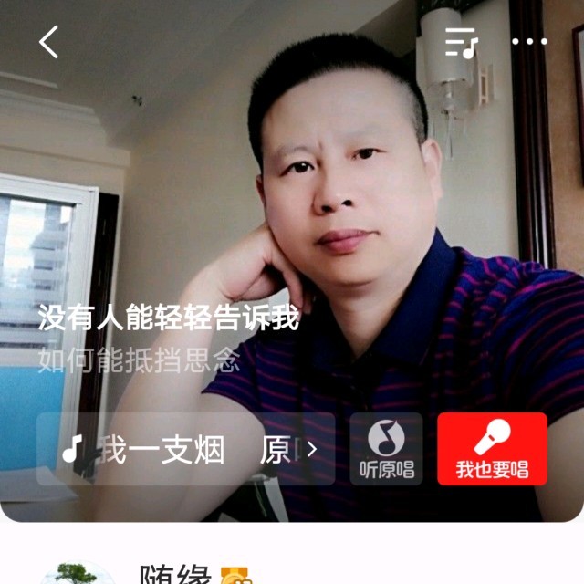 幸福情歌(热度:63)由随缘翻唱，原唱歌手木杰