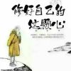陪你去看海的头像