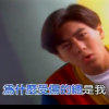 【好人好梦】的头像