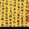 惠風和暢的头像