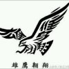相遇是缘的头像
