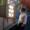 希望的头像