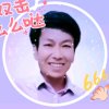 炮哥集團王亞峰的头像