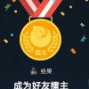 结果的头像