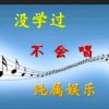 生如夏花的头像