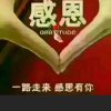 忠学建安！的头像