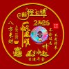快乐一生的头像