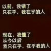各自安好。的头像