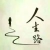 慎独的头像