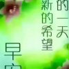实实在在的我的头像