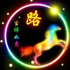 知足常乐的头像