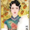 显美的头像
